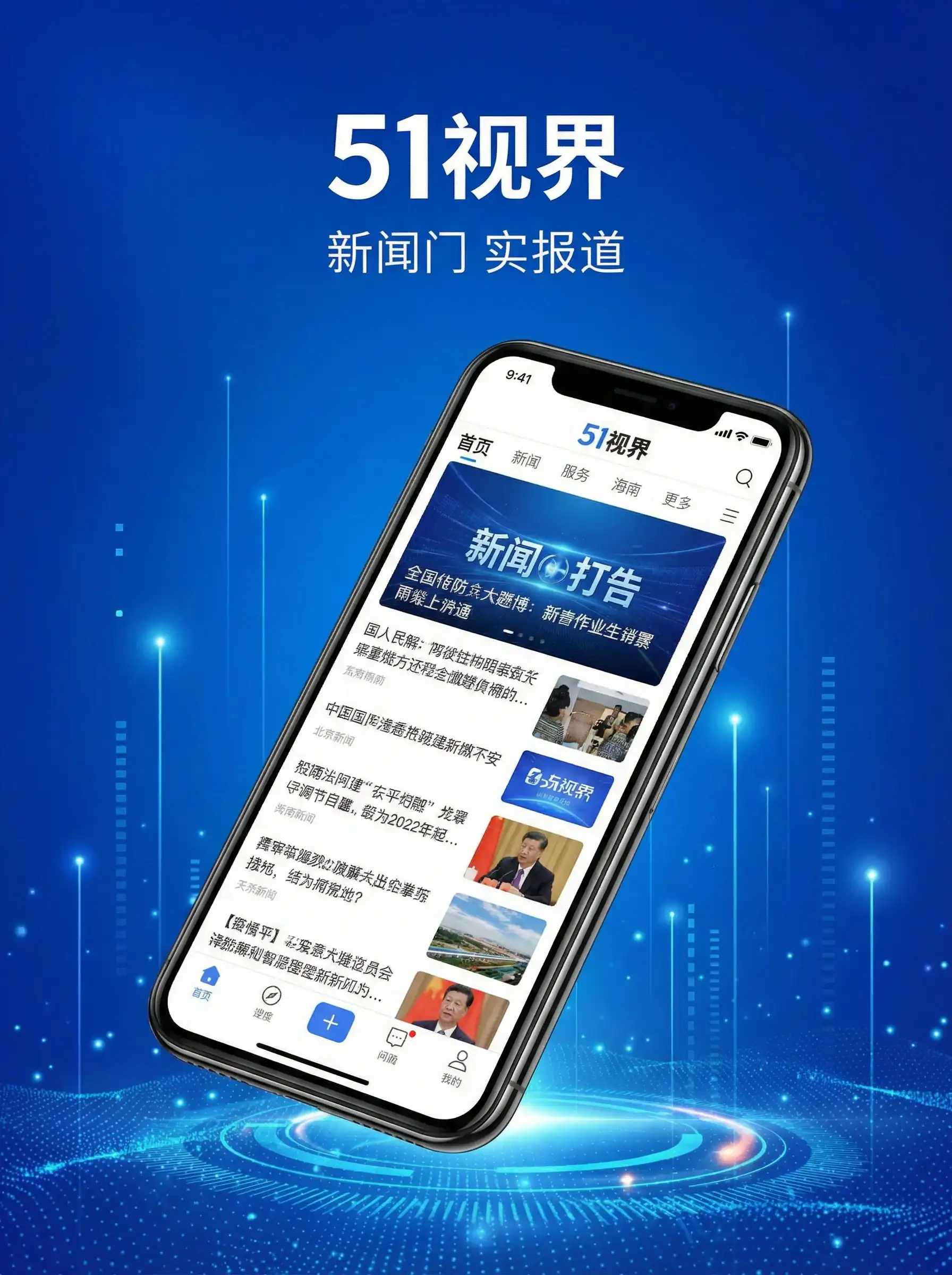 51视界APP手机客户端展示 - 狼群视频在线高清免费观看 移动端